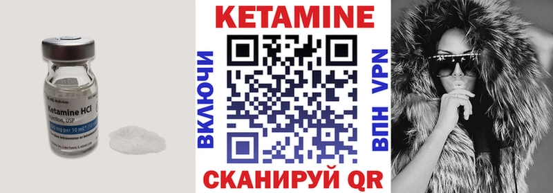 КЕТАМИН VHQ  купить закладку  Киселёвск 