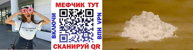 Мефедрон VHQ наркота Киселёвск
